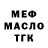 АМФЕТАМИН Розовый Ushu Master