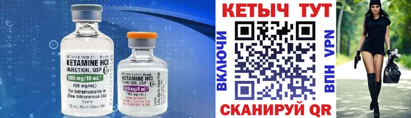 Купить закладки Протвино Кетамин ketamine