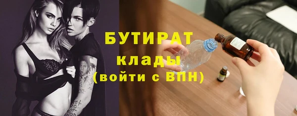 бутират Козельск