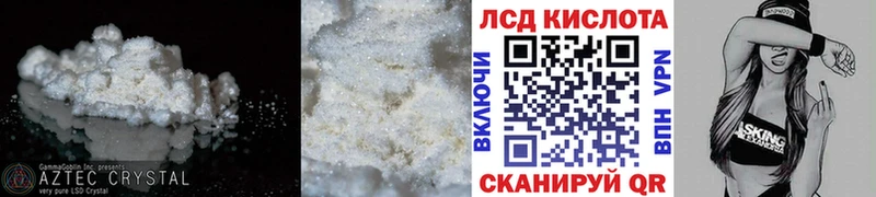 Лсд 25 экстази ecstasy Протвино