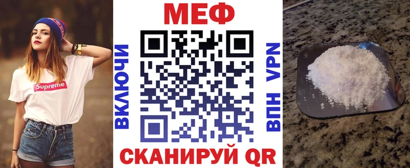 Мефедрон кристаллы  Купить где  Протвино 