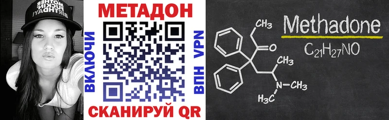 МЕТАДОН VHQ  Купить  Протвино 