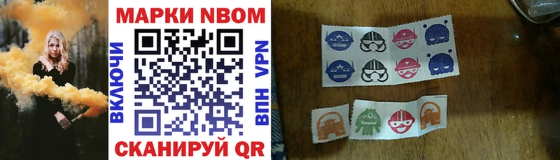 Купить где  Протвино  Марки 25I-NBOMe 1500мкг 